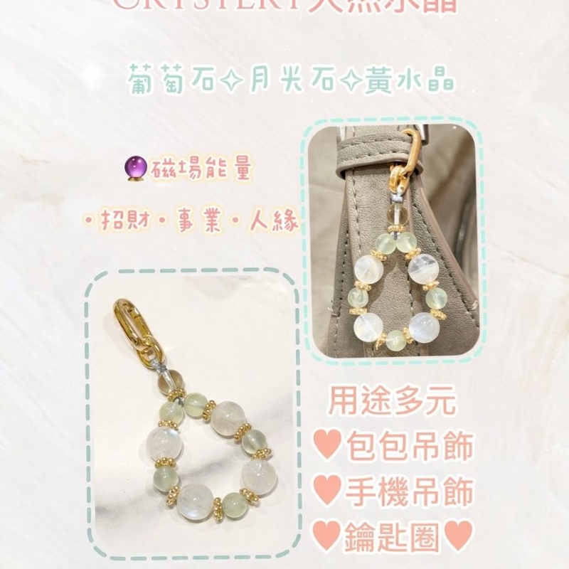 事業 人緣 招財 可愛小吊飾❣️